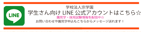 LINE友だち追加